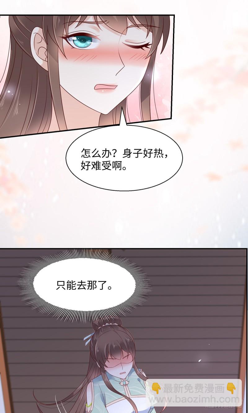 第66话 你这是在玩火12