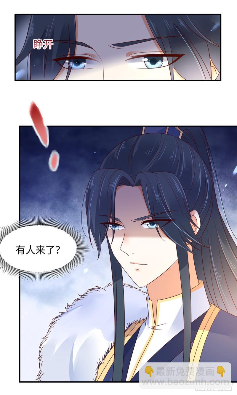 第66话 你这是在玩火16