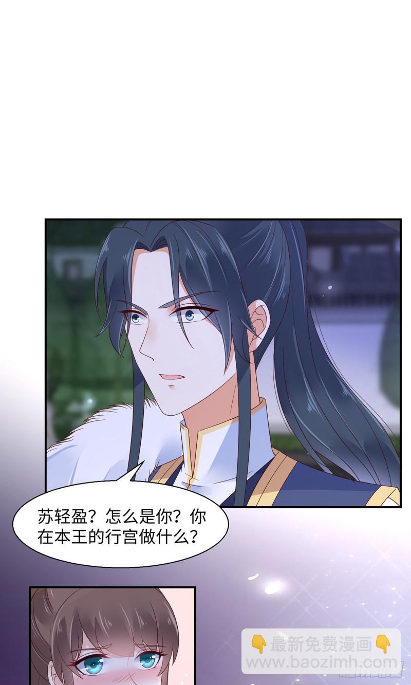 第66话 你这是在玩火20
