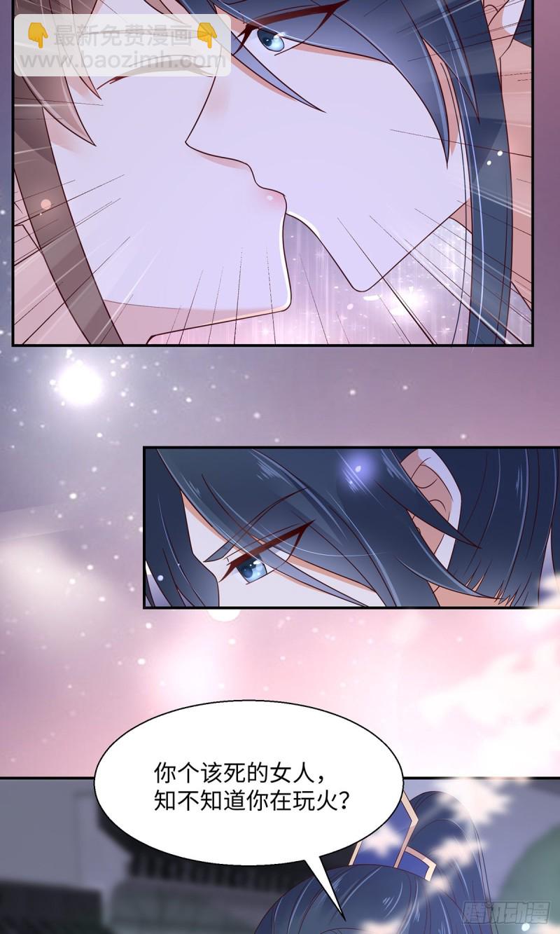 第66话 你这是在玩火23