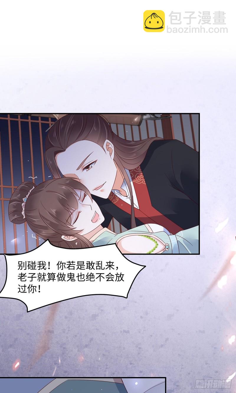 第66话 你这是在玩火6