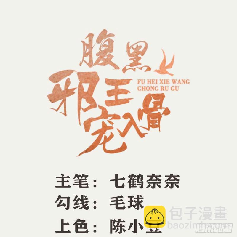 第67话 诱惑他的代价1