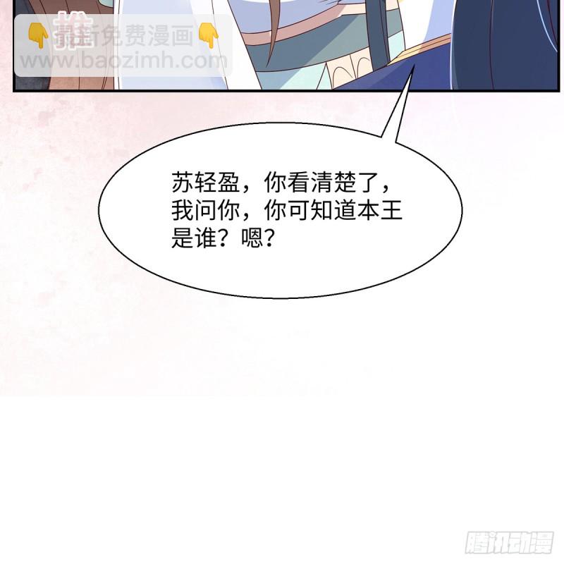 第67话 诱惑他的代价10