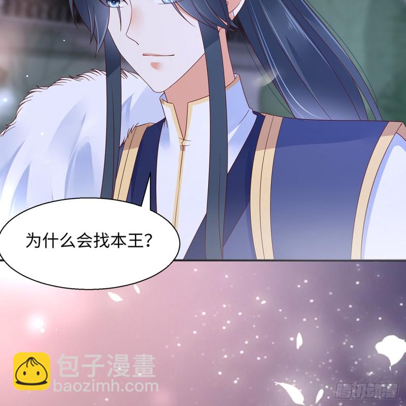 第67话 诱惑他的代价13