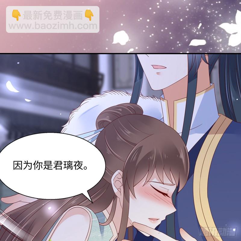 第67话 诱惑他的代价14