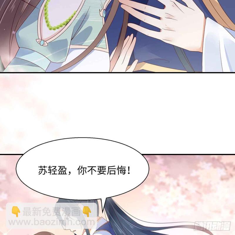第67话 诱惑他的代价15