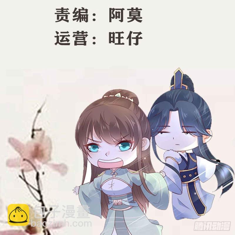 第67话 诱惑他的代价2