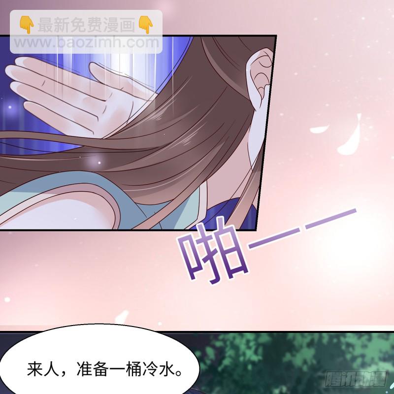 第67话 诱惑他的代价24