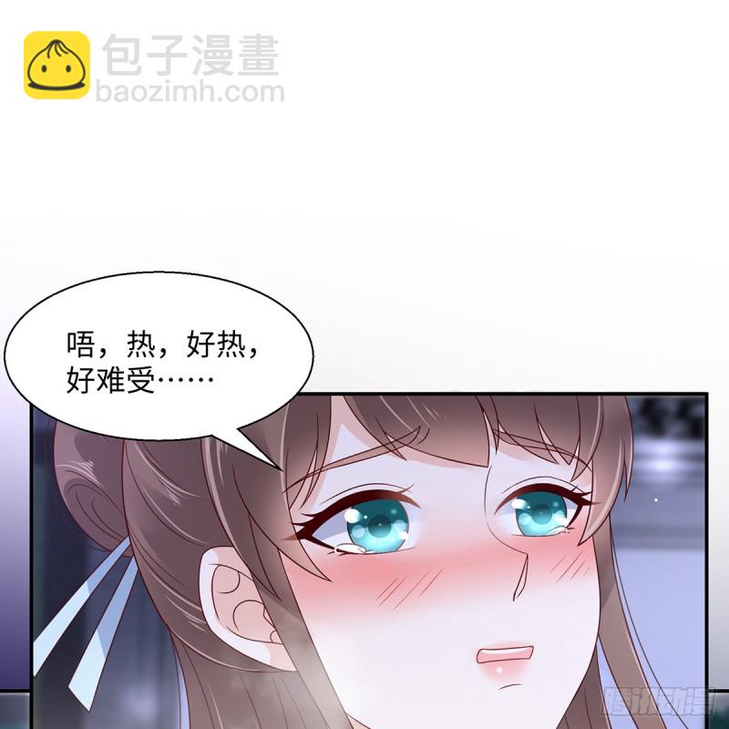 第67话 诱惑他的代价3