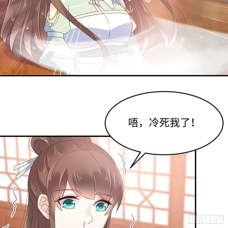 第67话 诱惑他的代价31