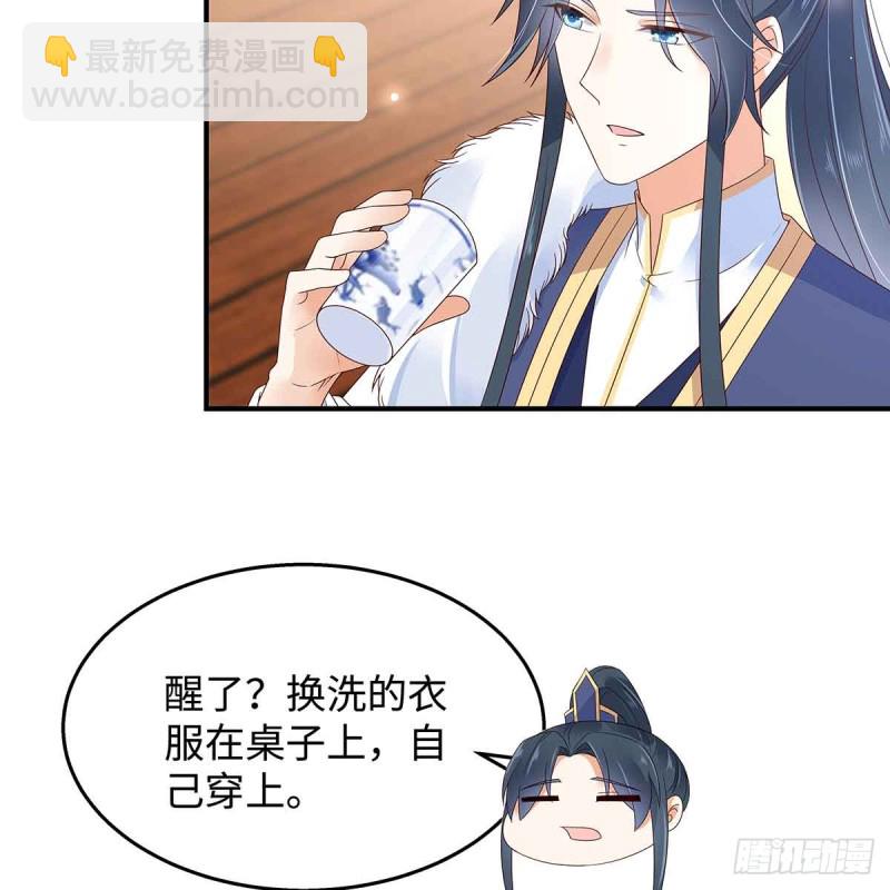 第67话 诱惑他的代价34