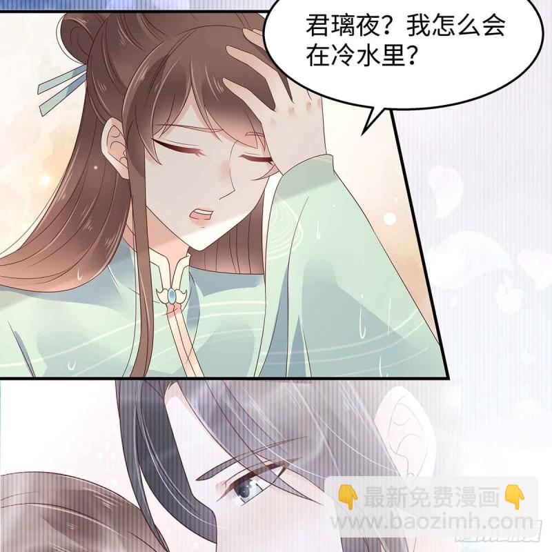 第67话 诱惑他的代价36