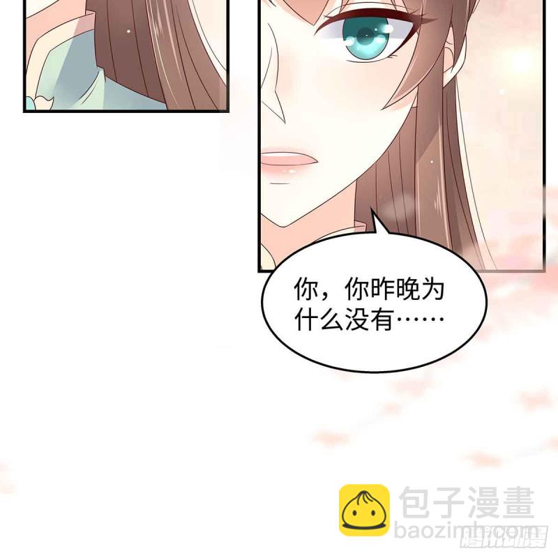 第67话 诱惑他的代价40