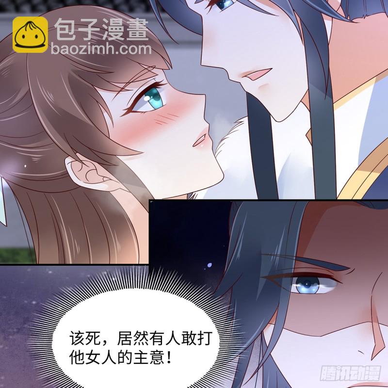 第67话 诱惑他的代价5