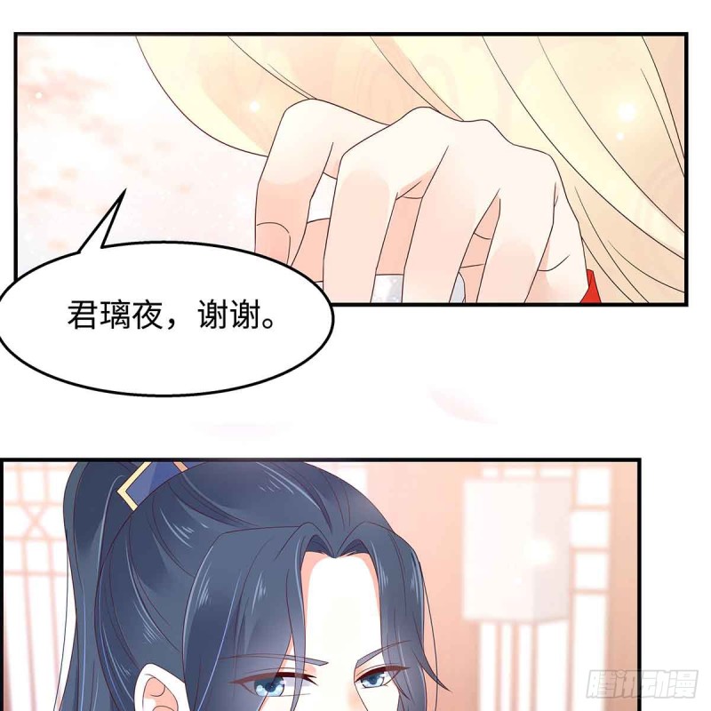 第68话 傲娇又体贴13