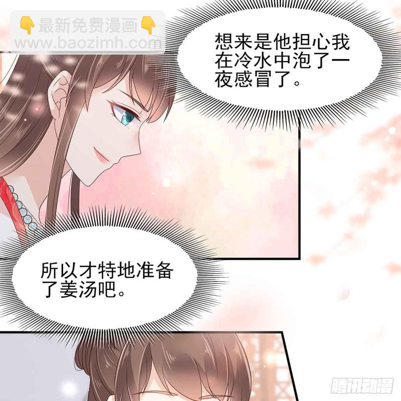 第68话 傲娇又体贴25