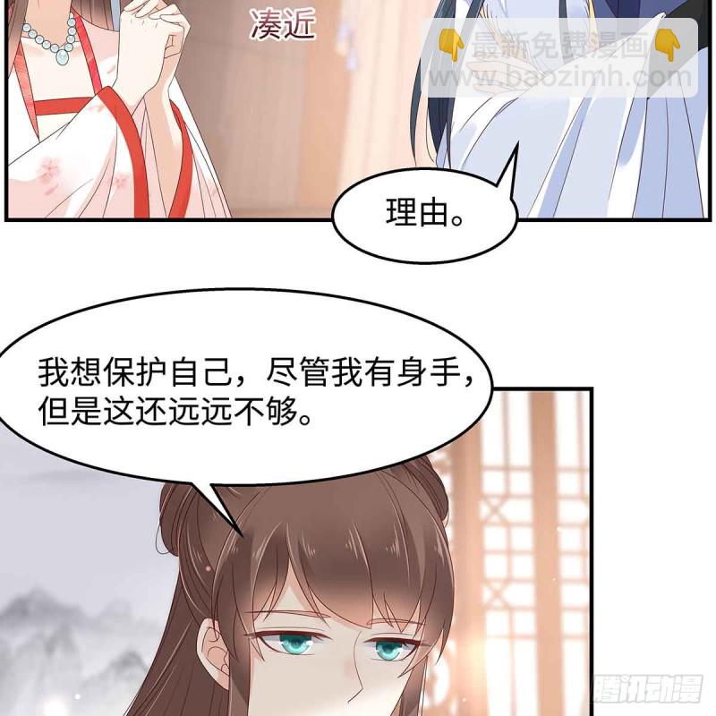 第68话 傲娇又体贴29