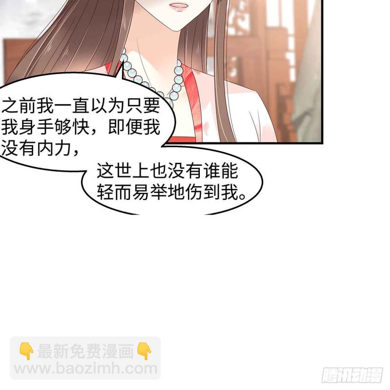 第68话 傲娇又体贴30