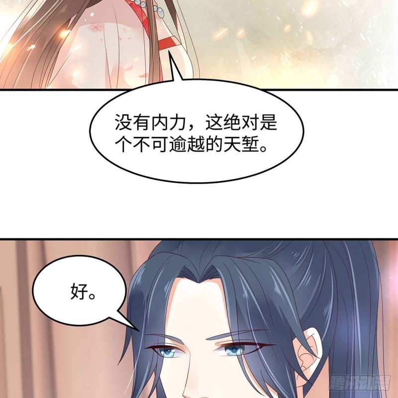 第68话 傲娇又体贴32