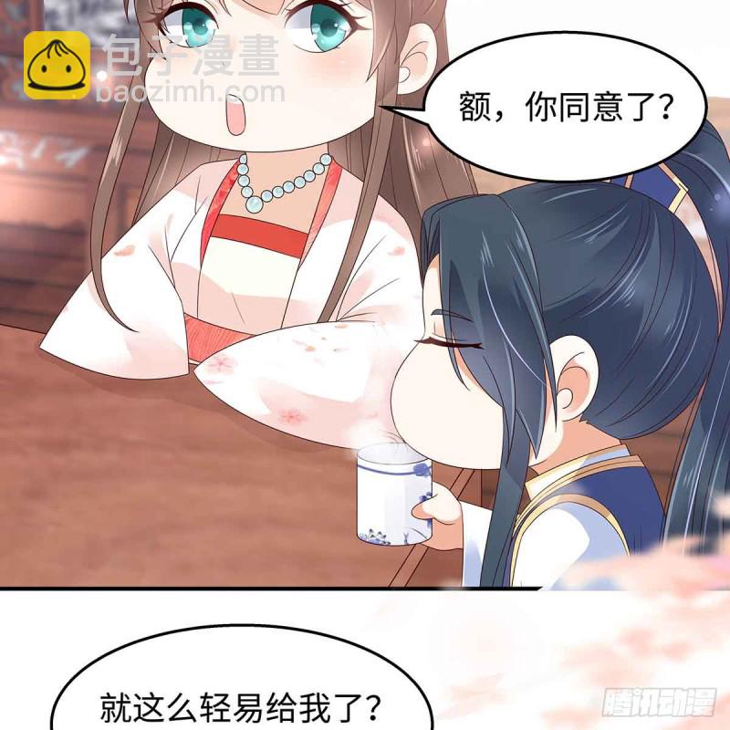 第68话 傲娇又体贴34