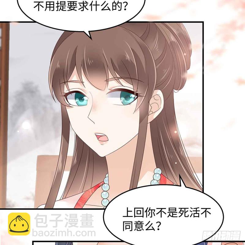 第68话 傲娇又体贴35
