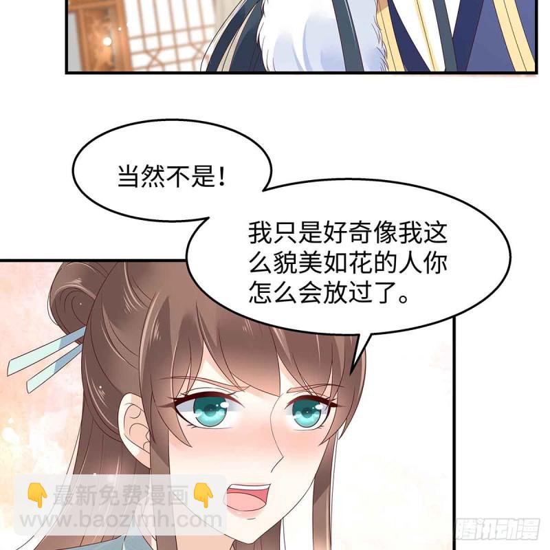 第68话 傲娇又体贴4