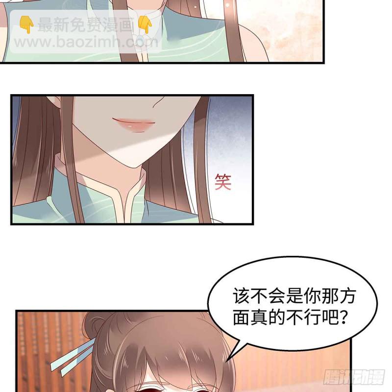 第68话 傲娇又体贴5