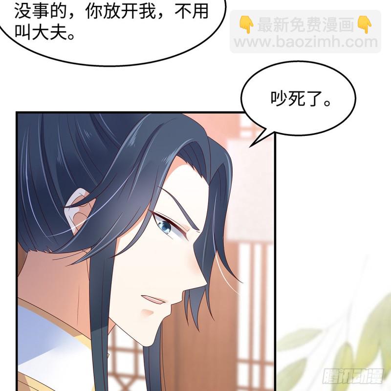 第69话 新手男友第一课16