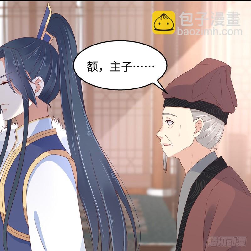 第69话 新手男友第一课19
