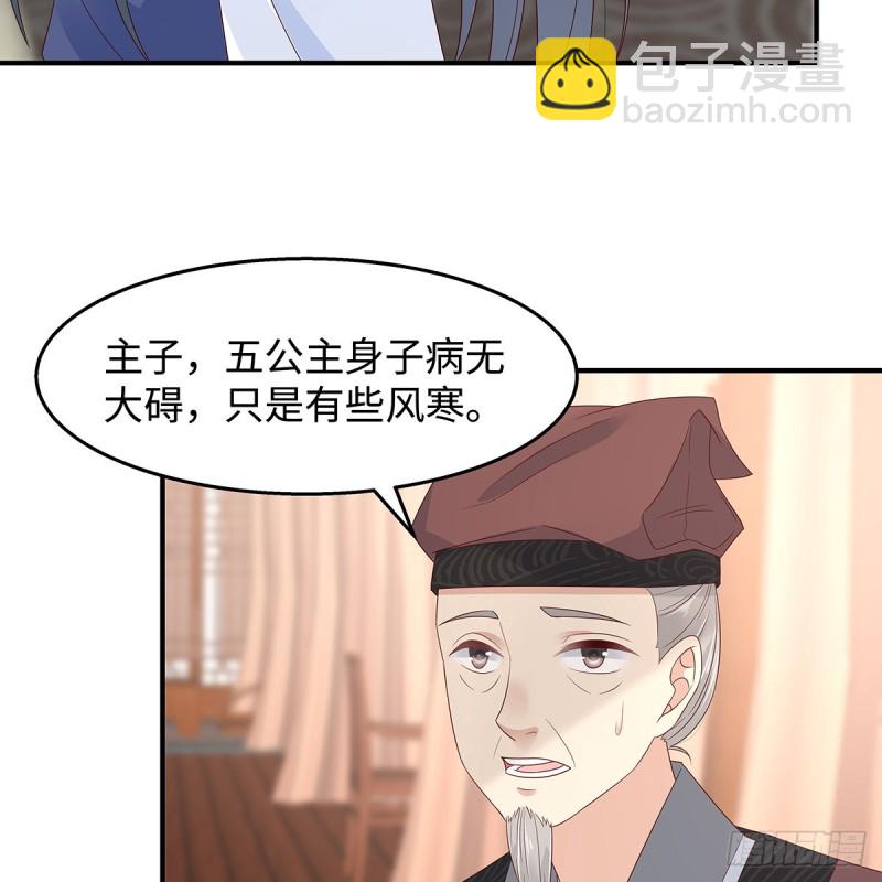 第69话 新手男友第一课22