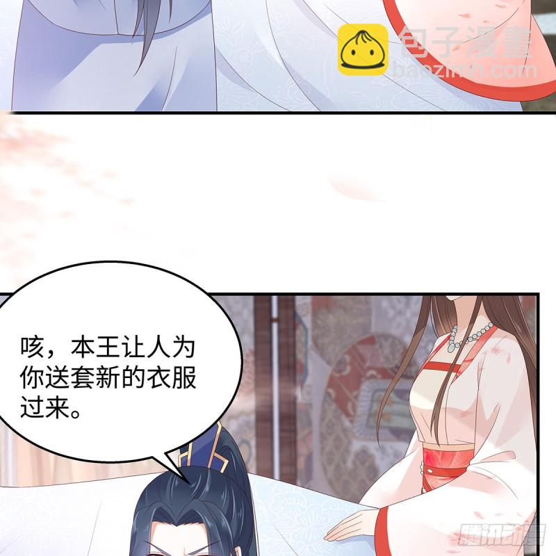 第69话 新手男友第一课29