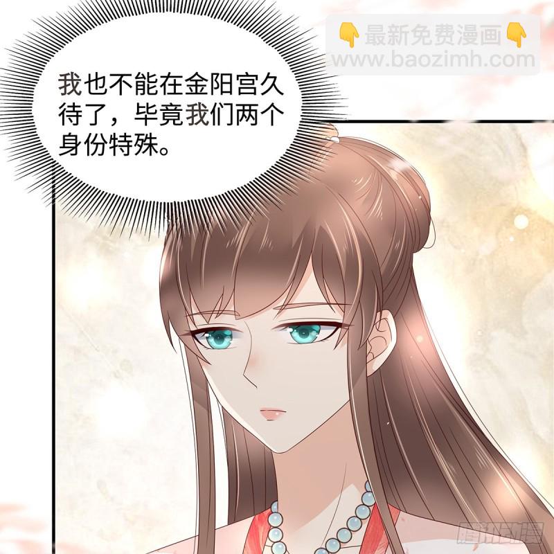 第69话 新手男友第一课31