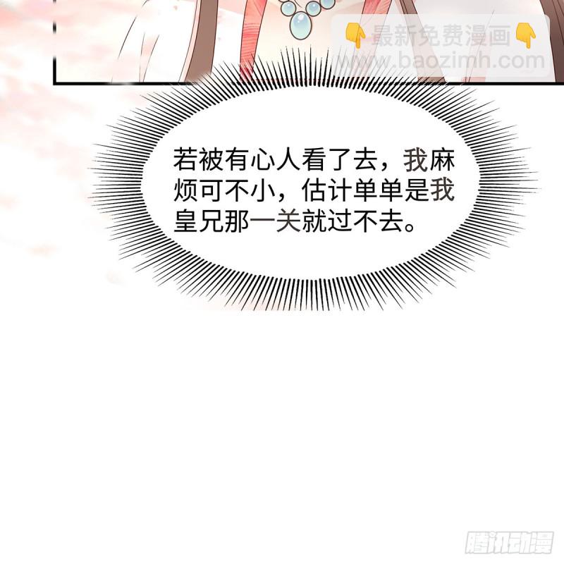 第69话 新手男友第一课32