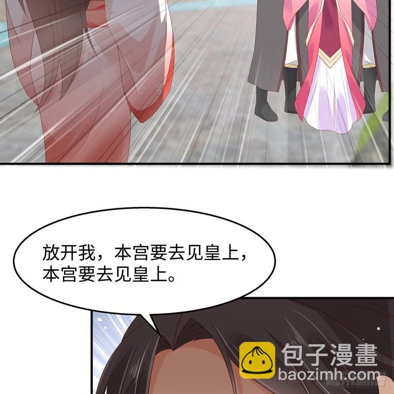 第69话 新手男友第一课36