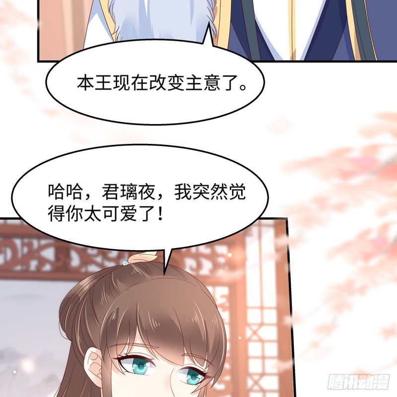 第69话 新手男友第一课4