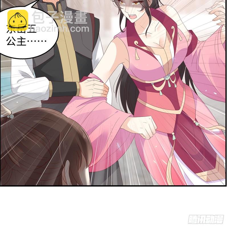 第69话 新手男友第一课43