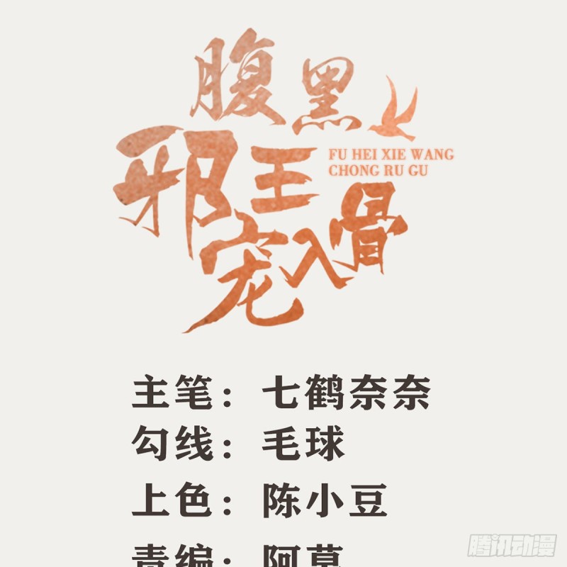 第70话 嗜血阿修罗觉醒1