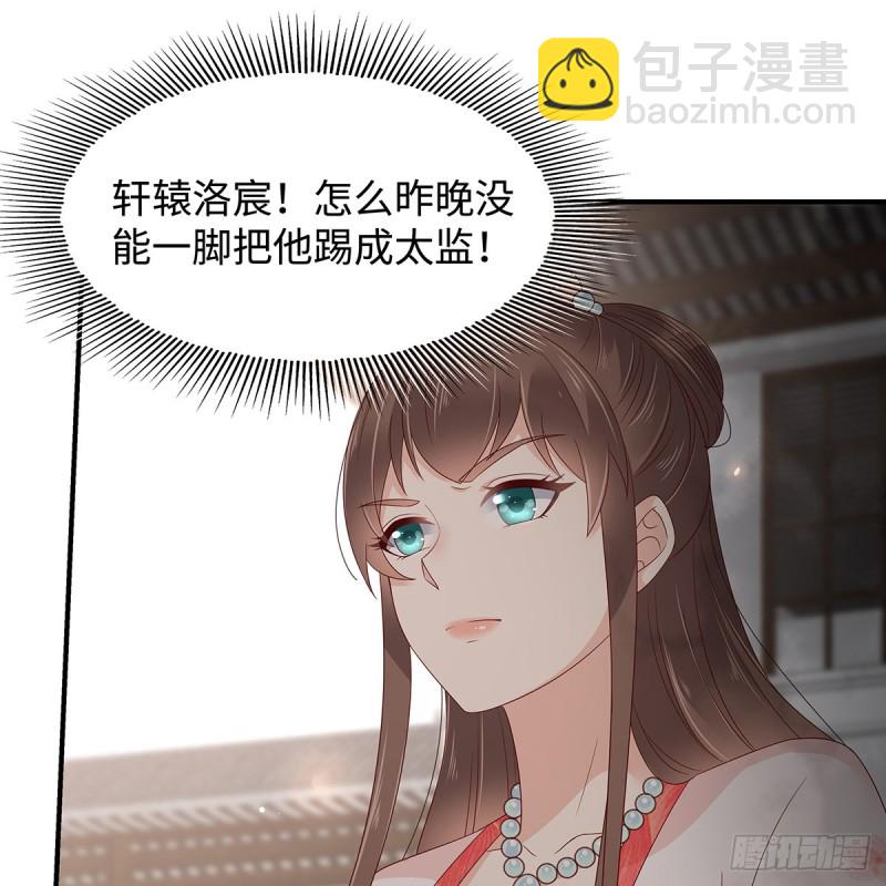 第70话 嗜血阿修罗觉醒19