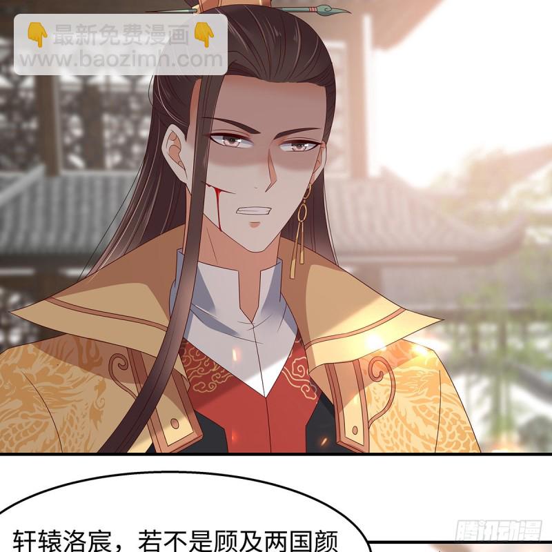 第70话 嗜血阿修罗觉醒25