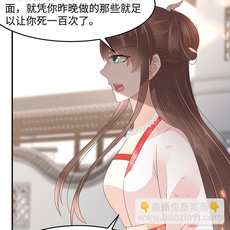 第70话 嗜血阿修罗觉醒26