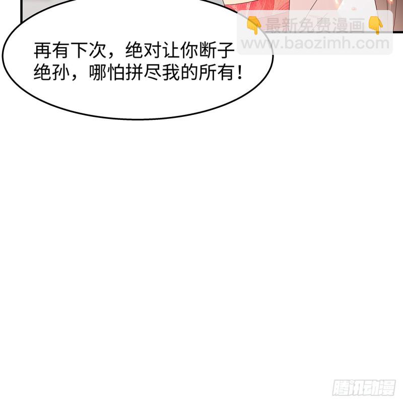 第70话 嗜血阿修罗觉醒27