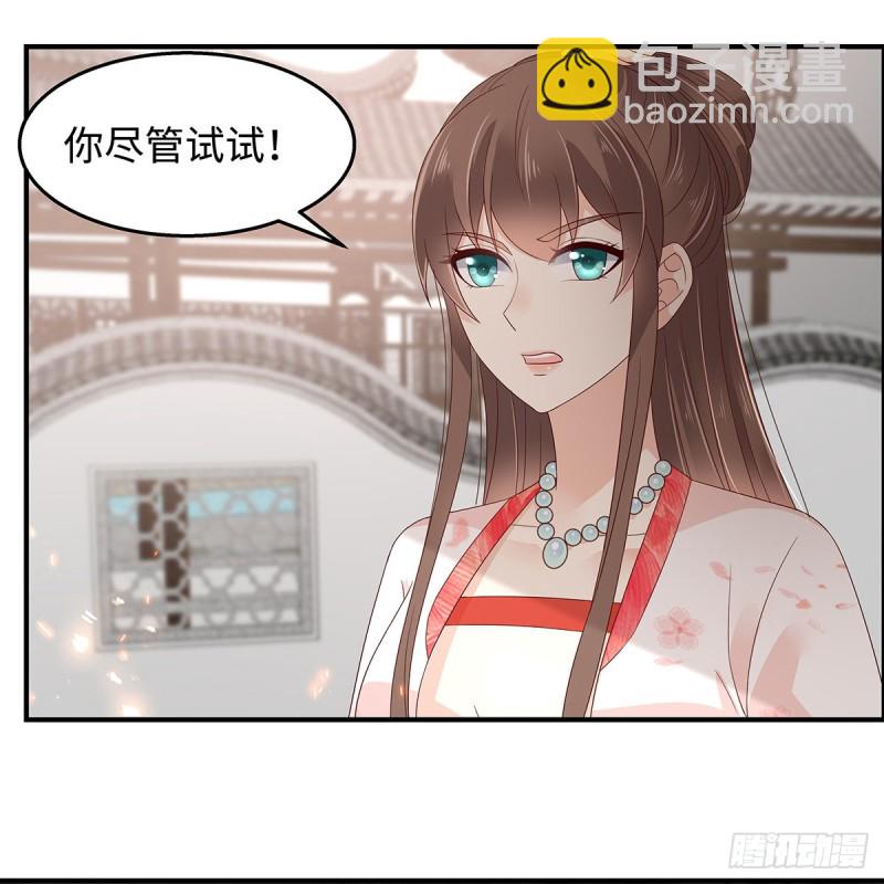 第70话 嗜血阿修罗觉醒29