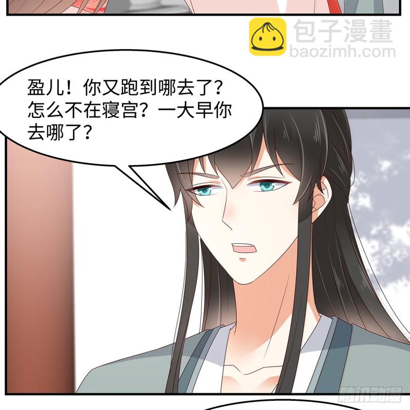 第70话 嗜血阿修罗觉醒35