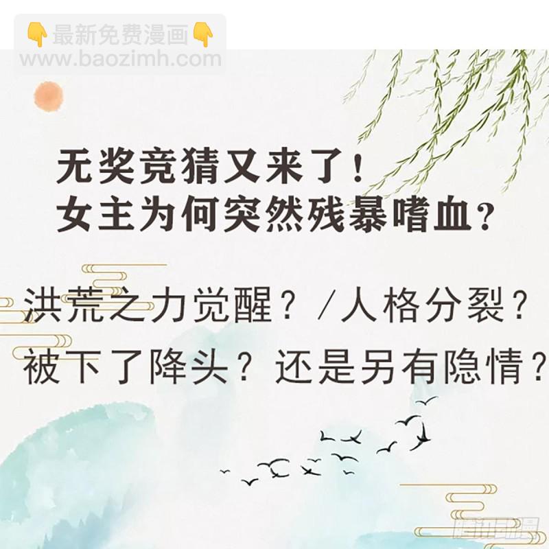 第70话 嗜血阿修罗觉醒41