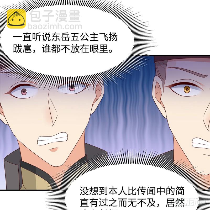 第70话 嗜血阿修罗觉醒7