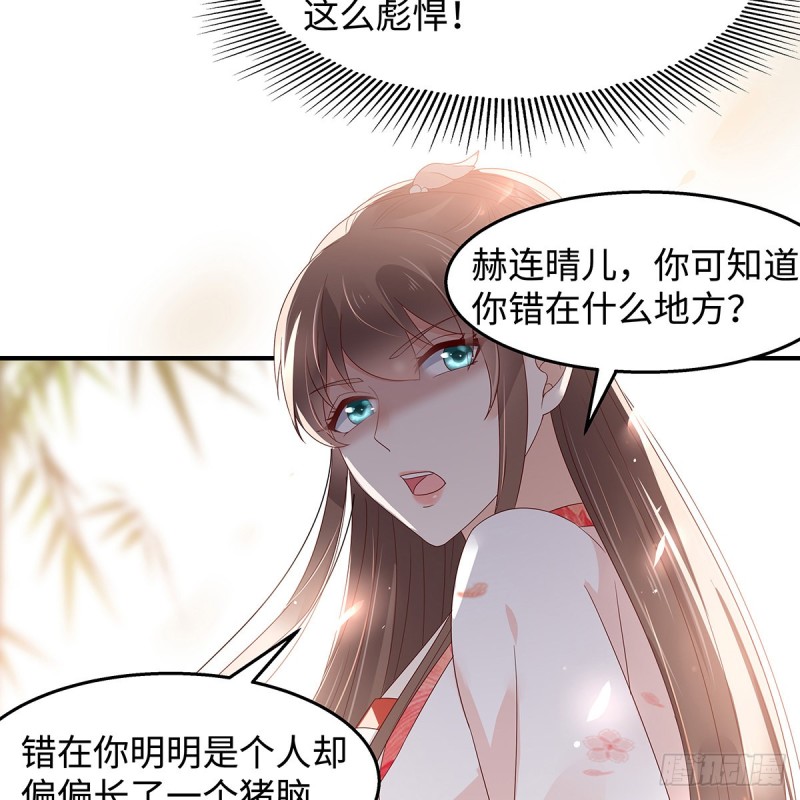 第70话 嗜血阿修罗觉醒8