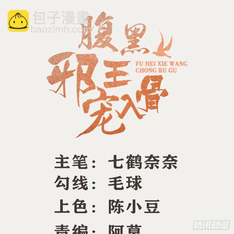 第71话 暖暖的很贴心1