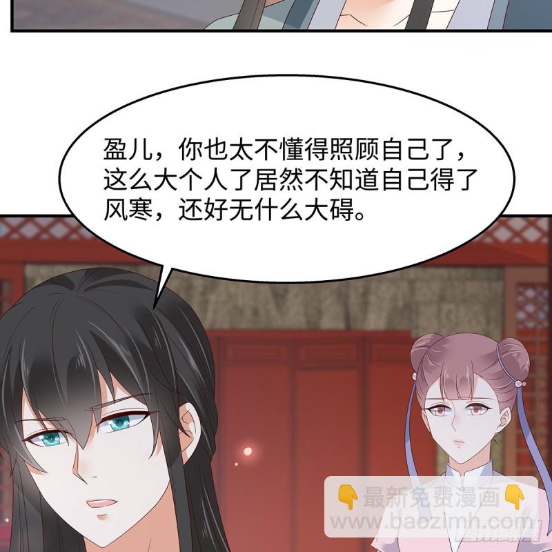 第71话 暖暖的很贴心11
