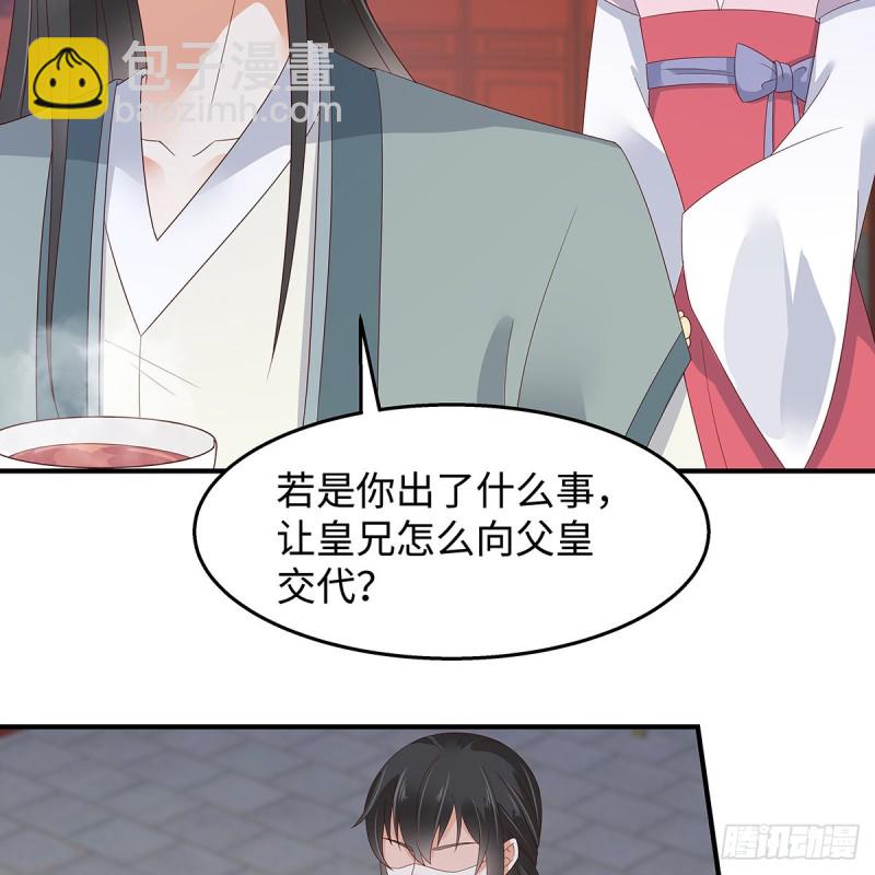 第71话 暖暖的很贴心12