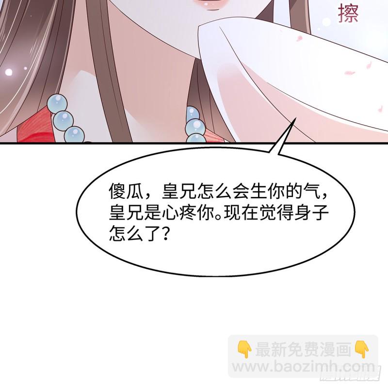 第71话 暖暖的很贴心16